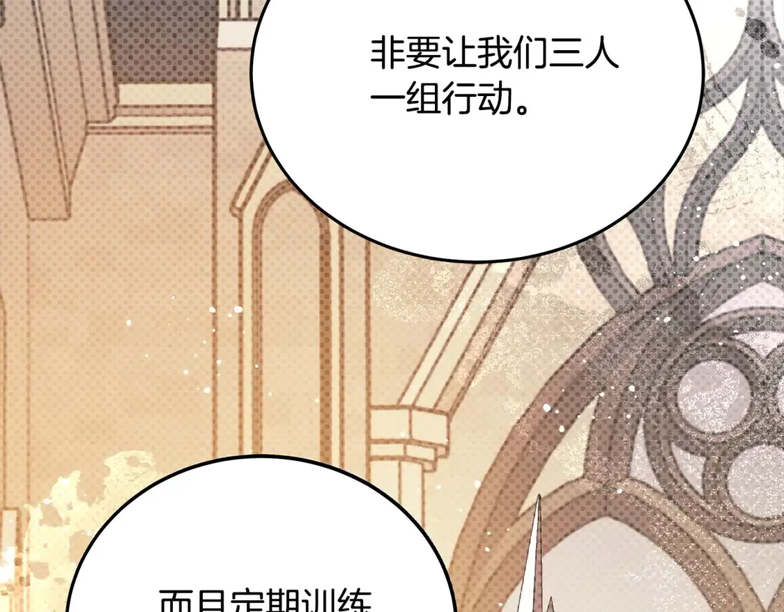 第101话 我们一起洗？154