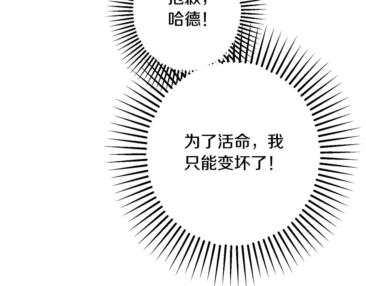 第51话 拿美食诱惑我？87