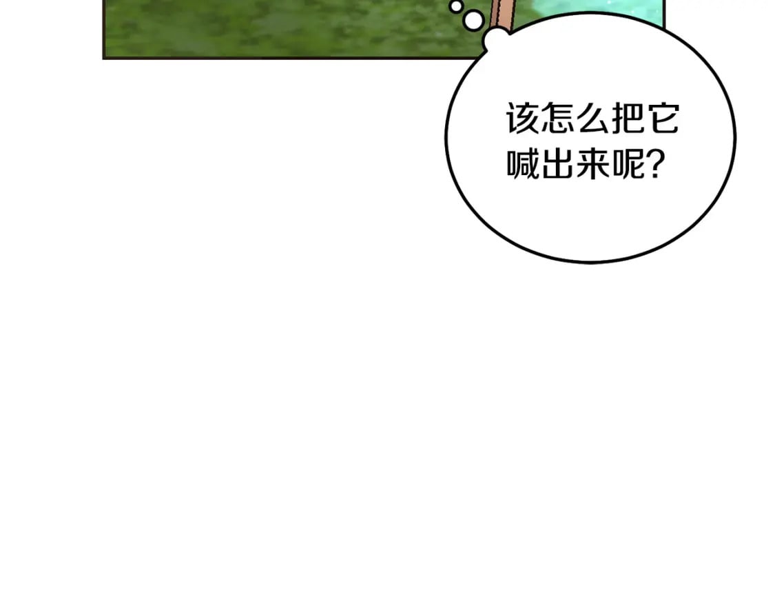 第81话 收服拉瑞斯197