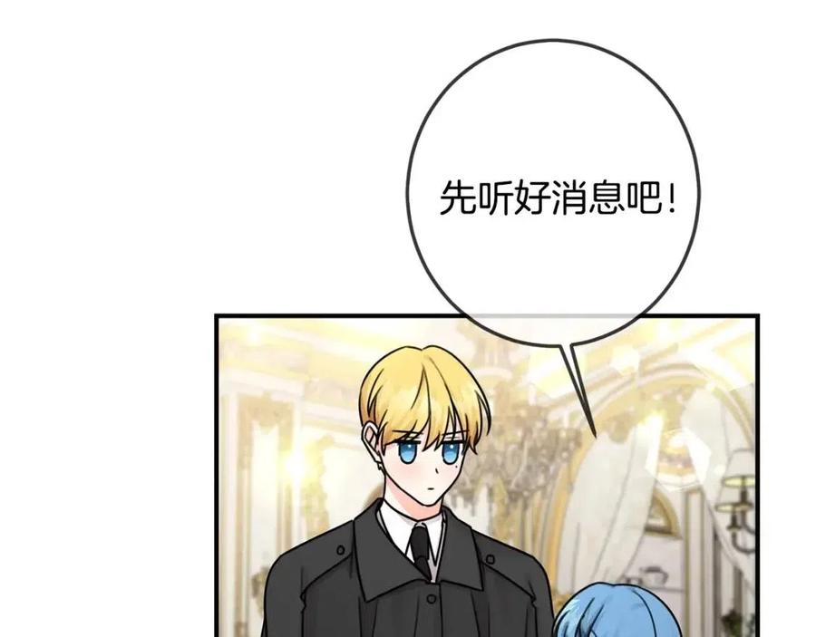 第33话 好消息141