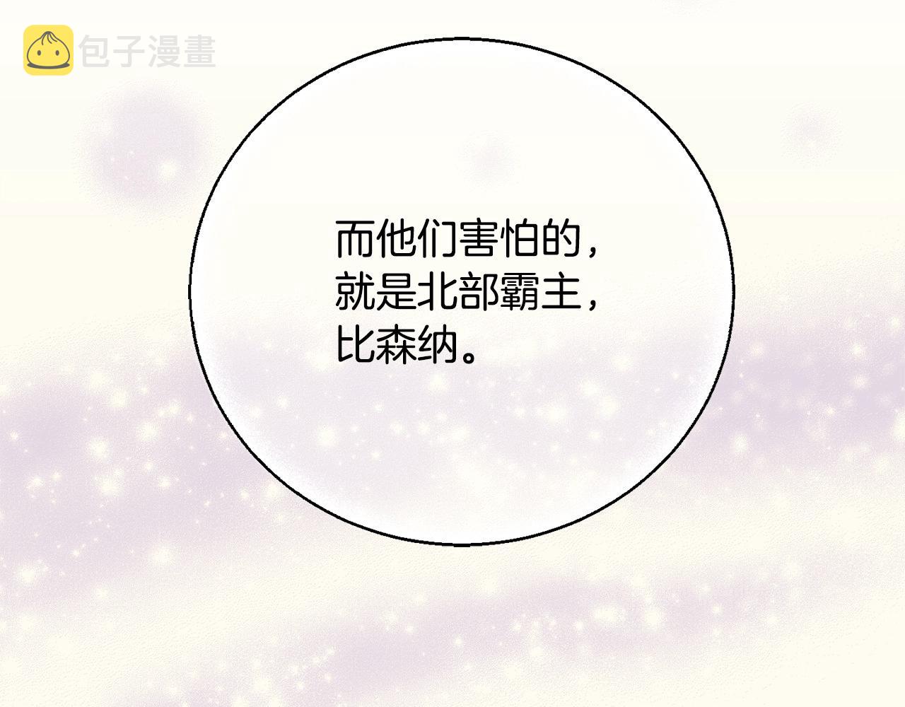 第16话 家主之道111