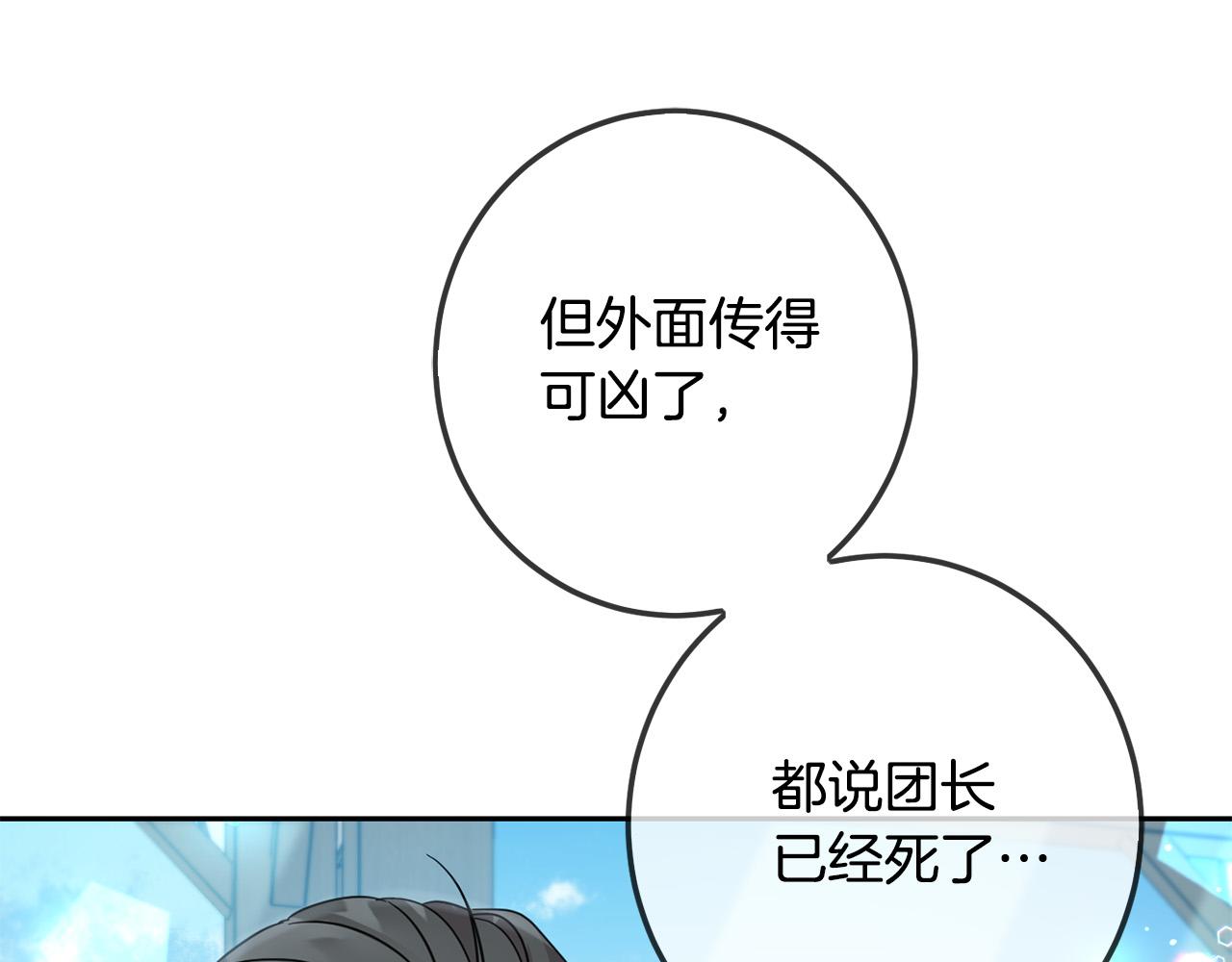 第63话 美女爵士登场！12