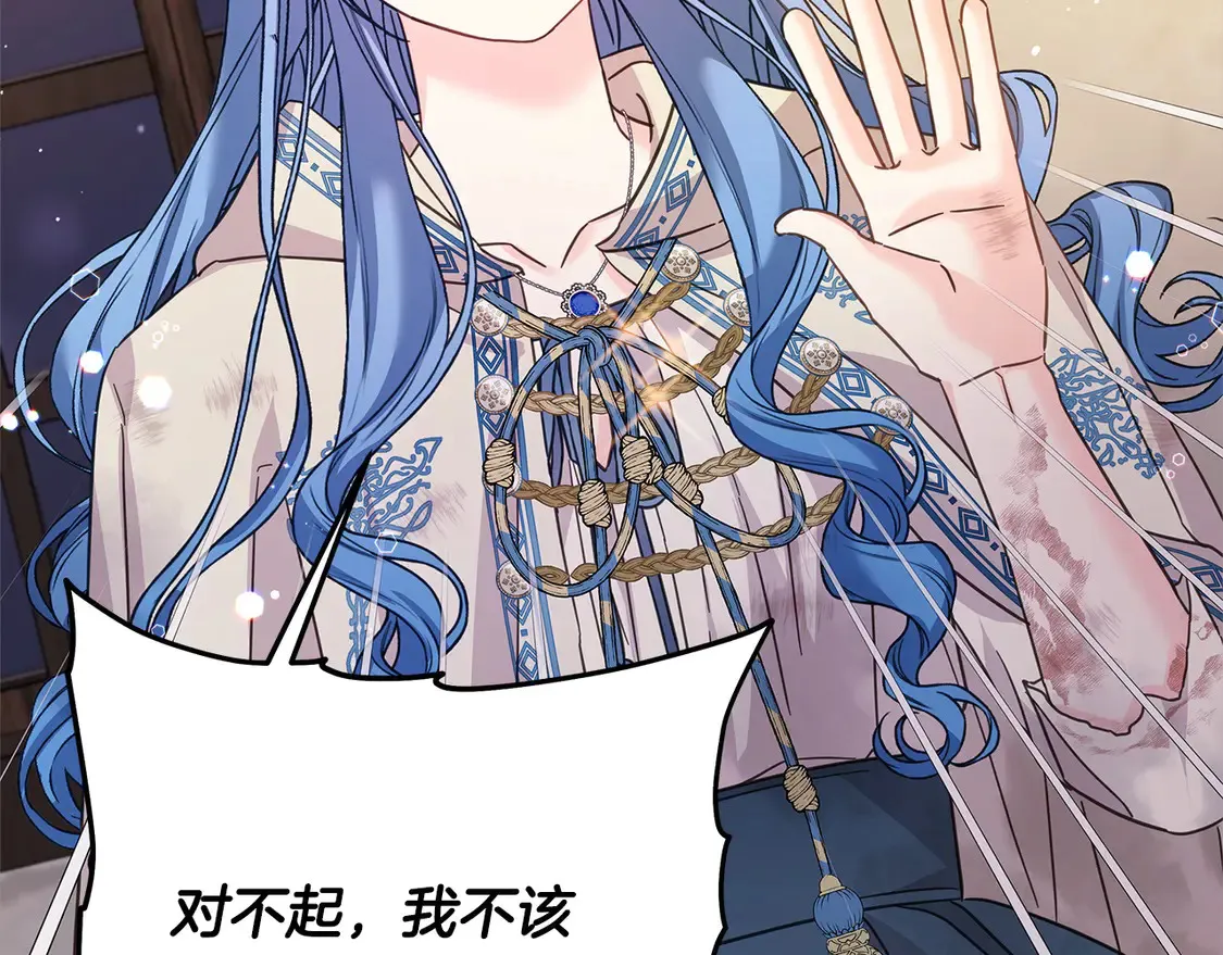 第104话 圣女求合作53