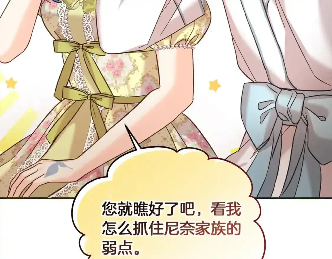 第93话 我儿子没有魅力？55