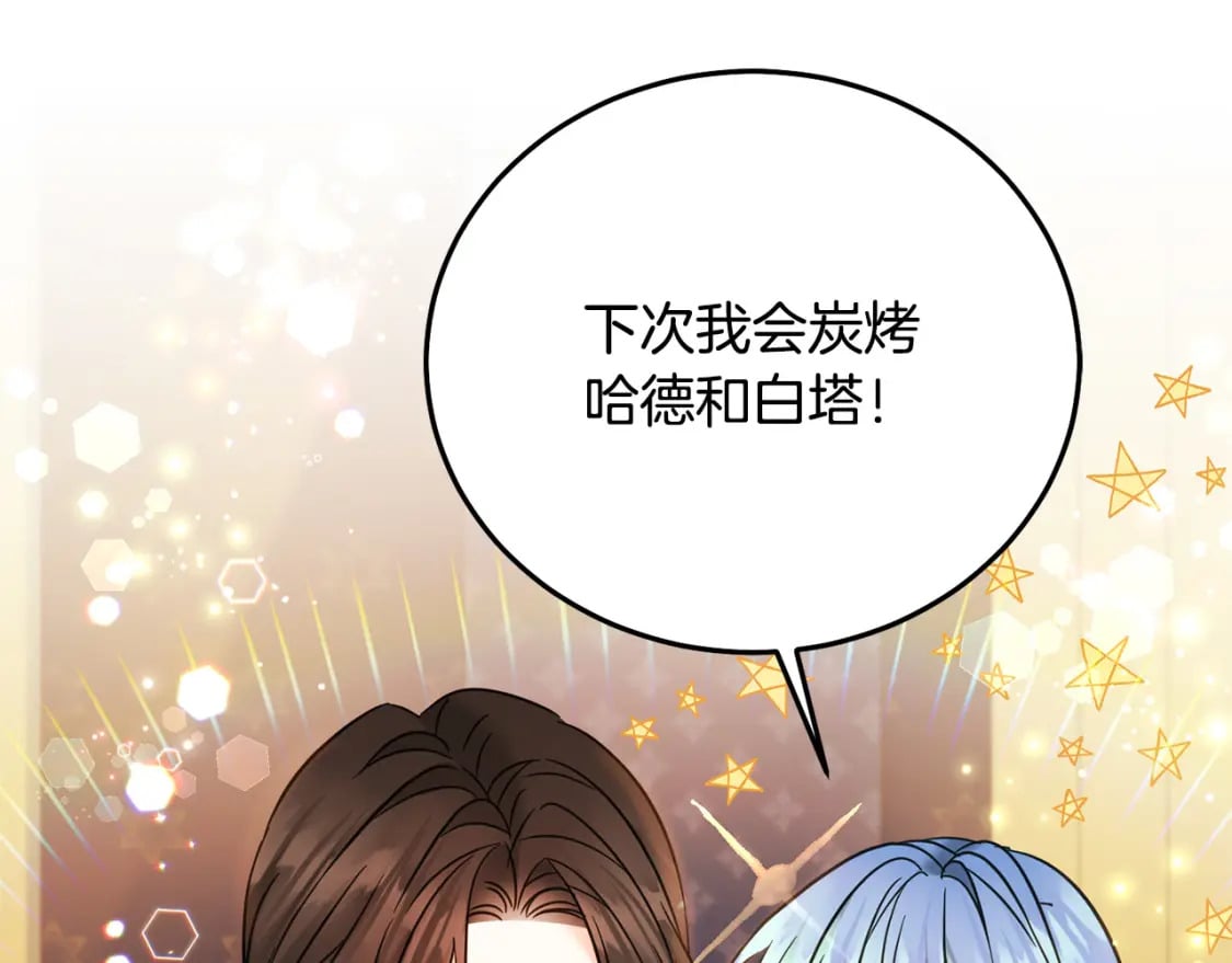 第74话 爸爸想轻生？172