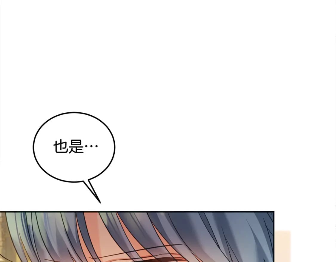 第96话 神殿拐孩子？215