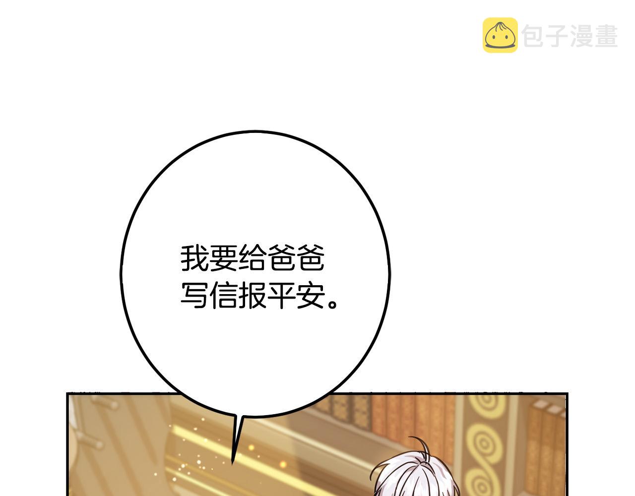 第54话 龙骨剑的传说97