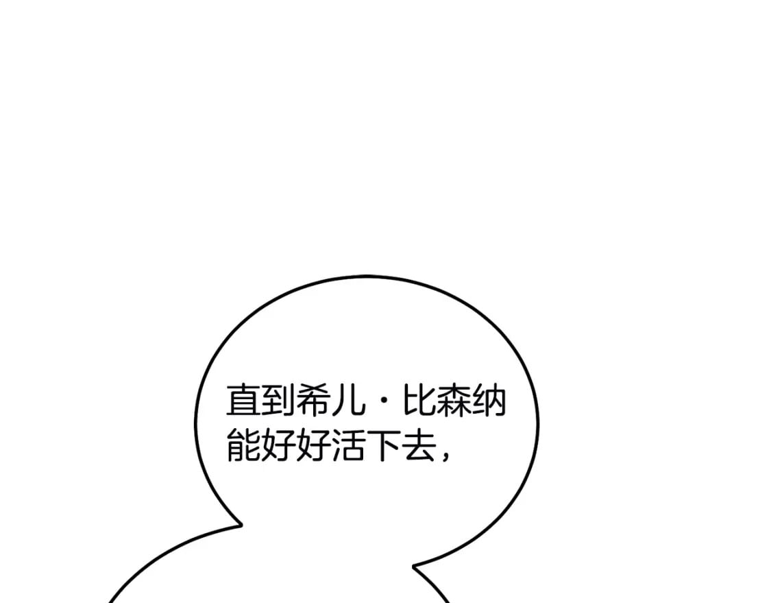 第79话 实验体131