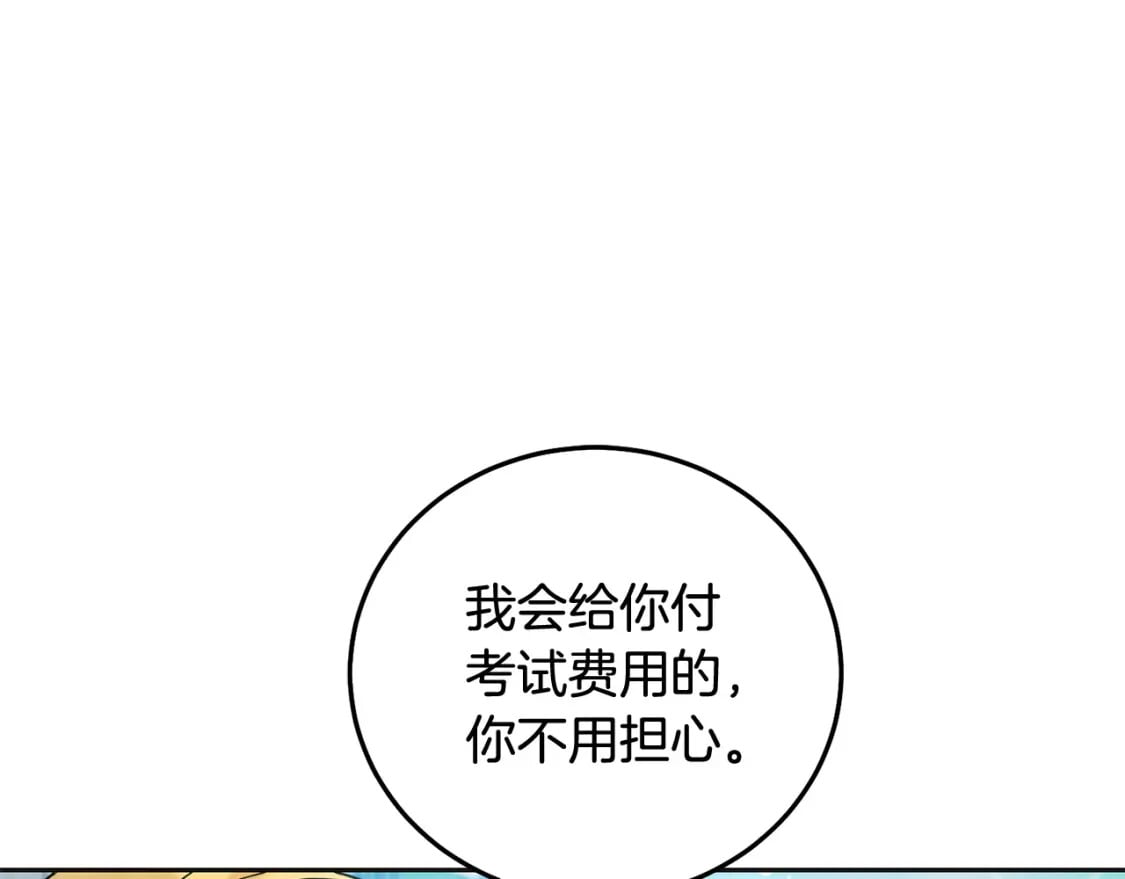 第71话 哥哥要背叛家族？19