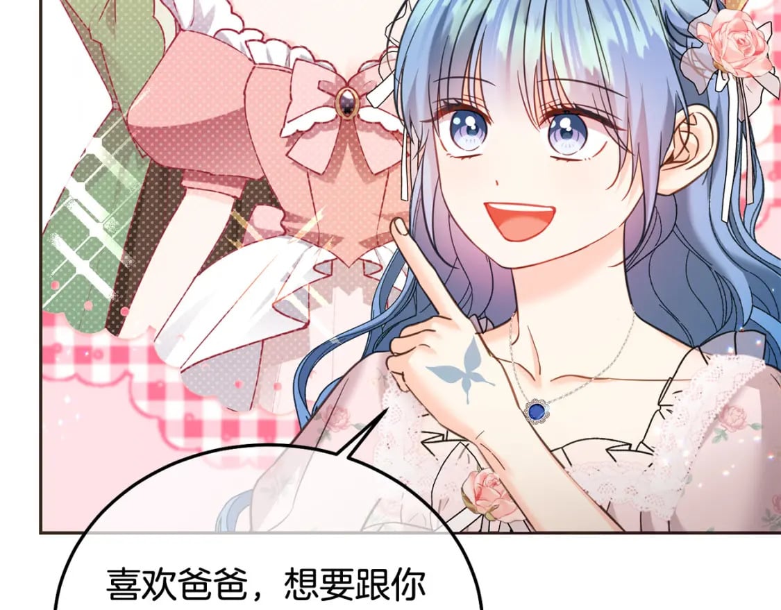 第89话 照顾爸爸！44