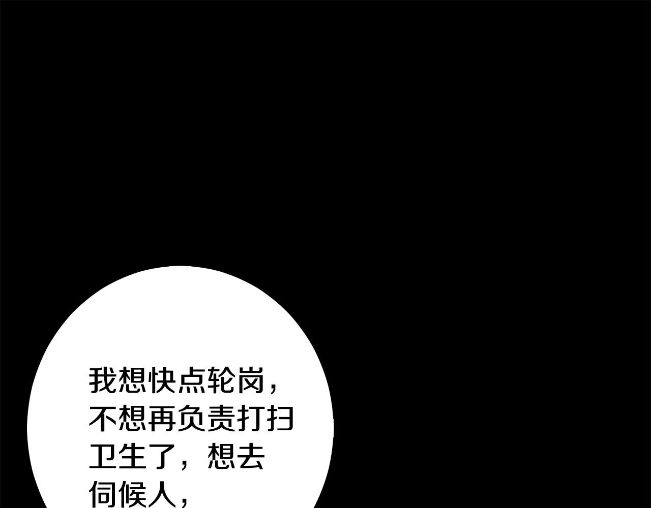 第44话 新郎教育85