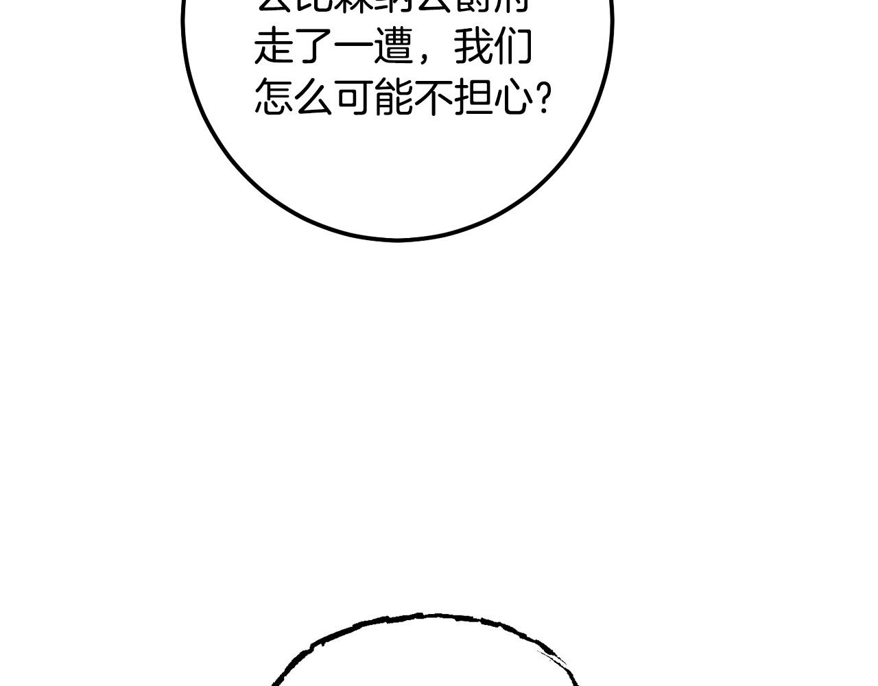 第57话 不准侮辱我爸爸！29