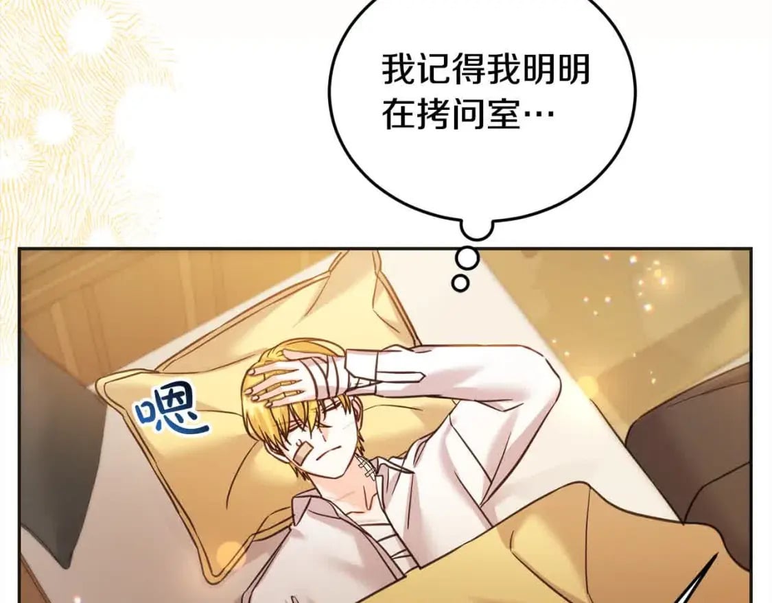 第95话 我会忘记妹妹？184