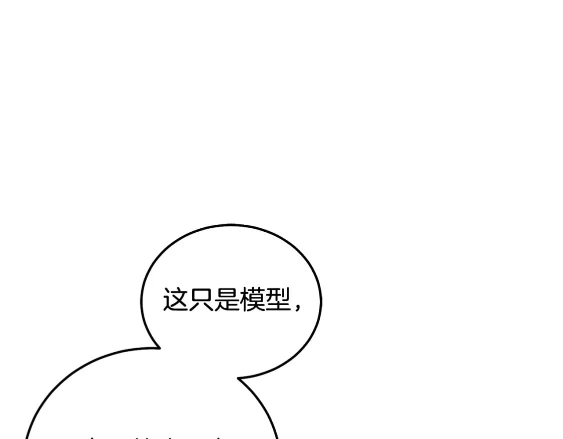 第71话 哥哥要背叛家族？115