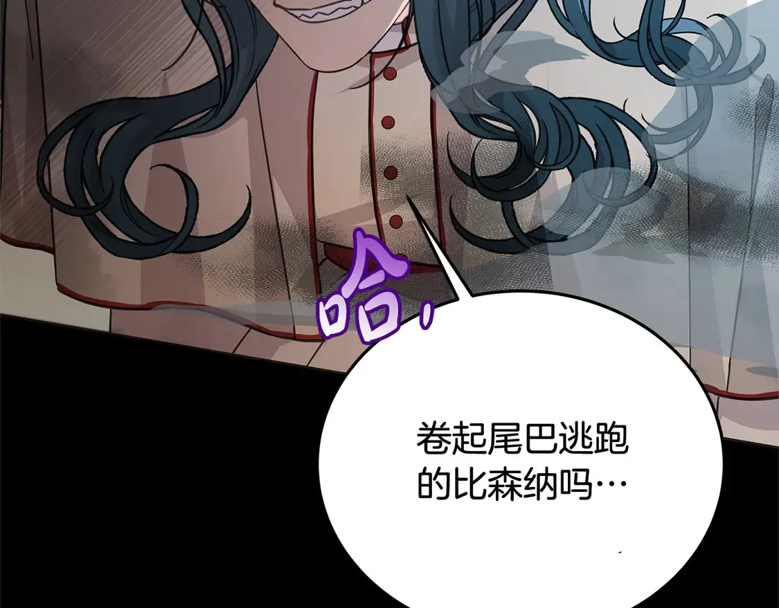第104话 圣女求合作17