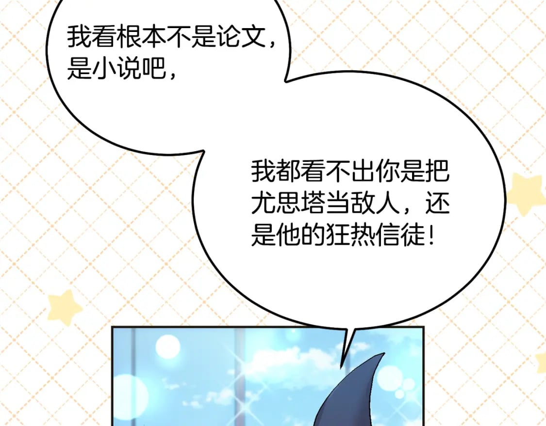 第73话 敢打我女儿？！145