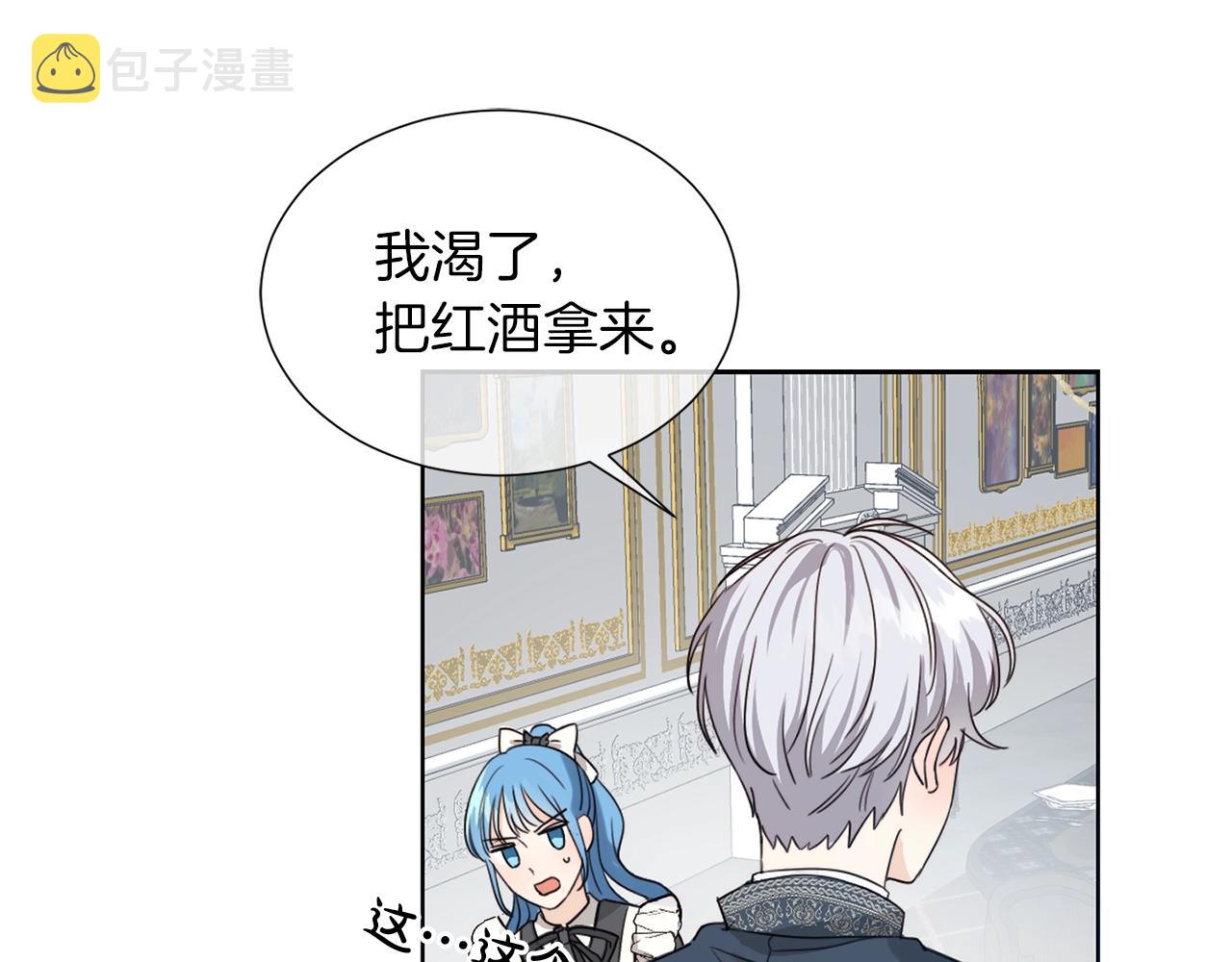 第1话 我变小了？114