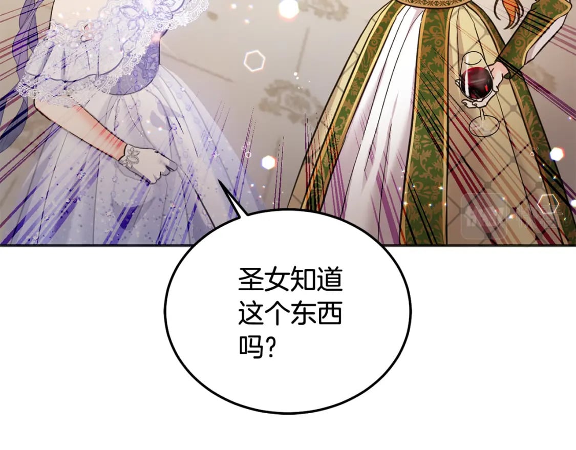第85话 圣女的秘密64