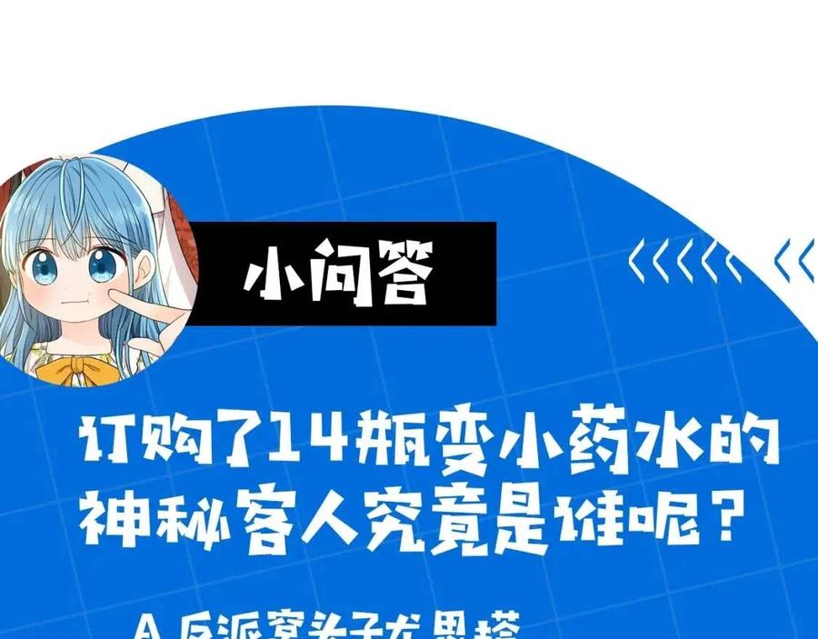 第31话 交易147