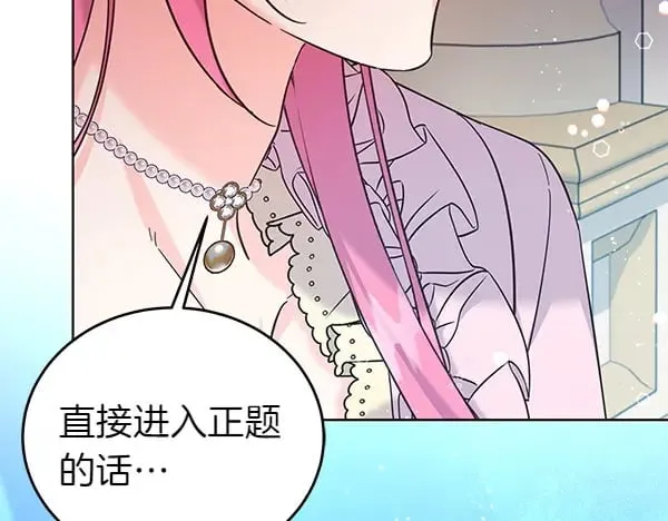 第111话 变装见面47