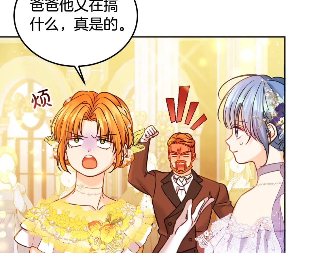 第84话 甜妹的跳舞邀请182
