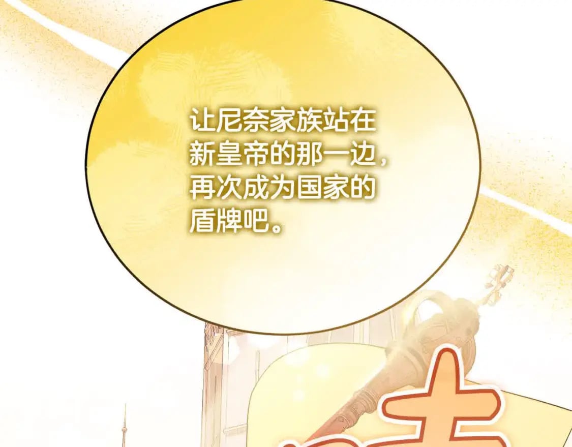 第95话 我会忘记妹妹？7