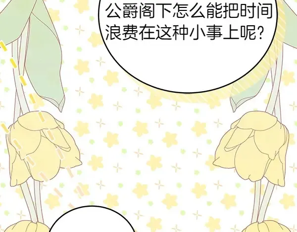 第113话 迟来的道歉202