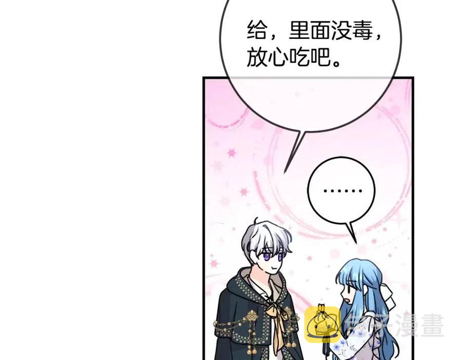第36话 大公变小了？145