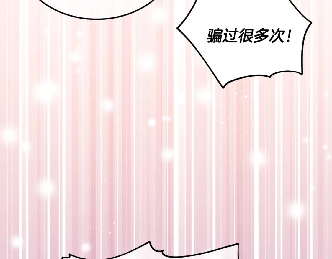 第74话 爸爸想轻生？153