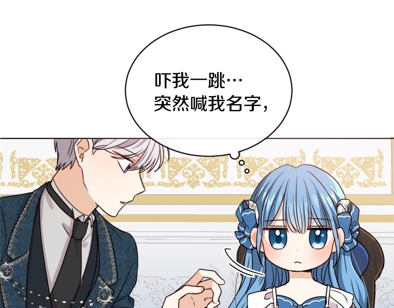 第3话 我被送人了！78