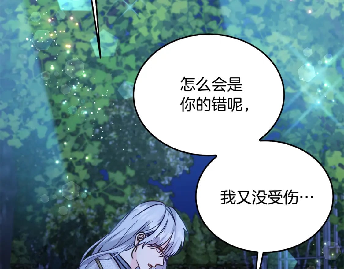 第77话 好帅啊！182