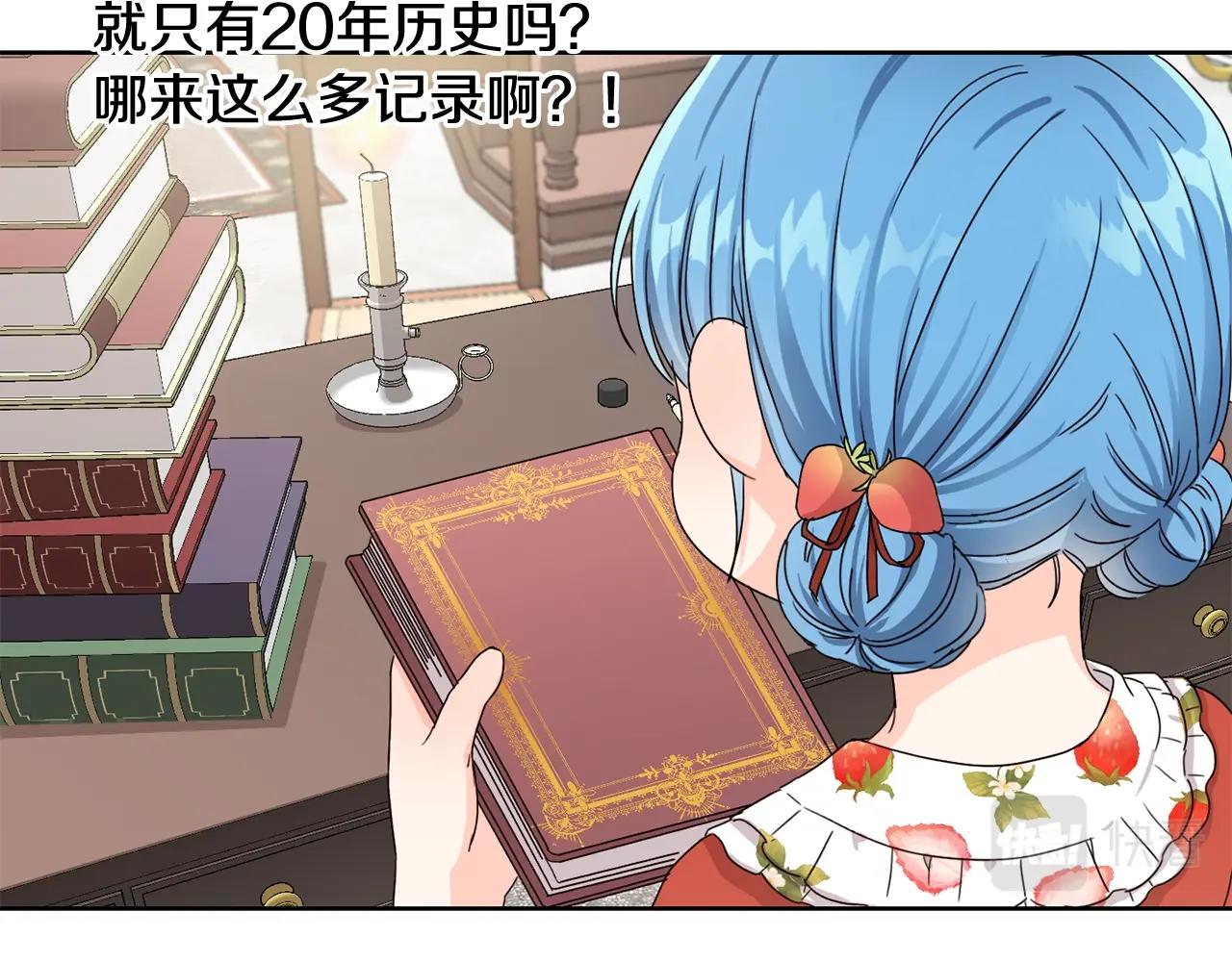 第8话 我背书超勇的24