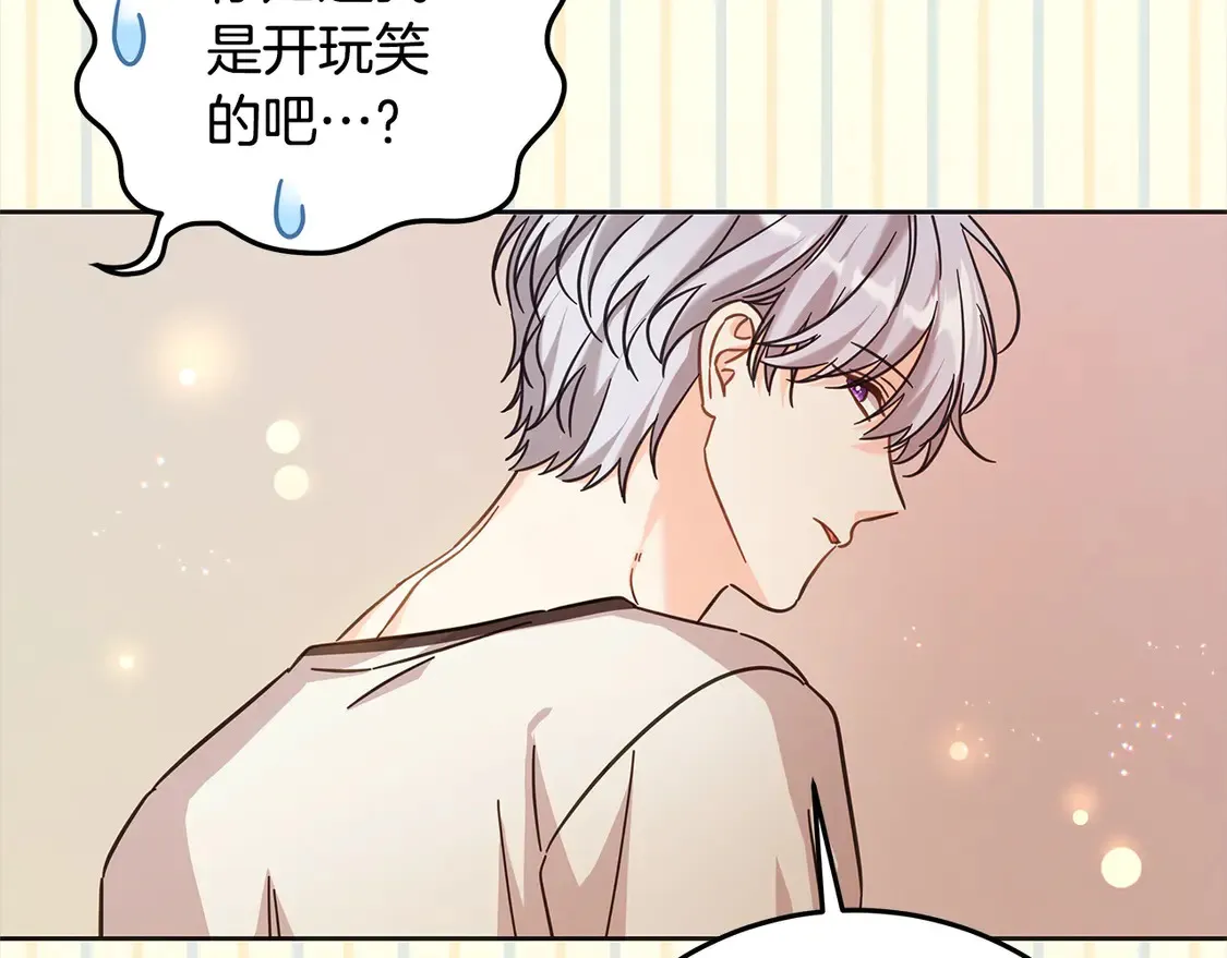 第101话 我们一起洗？26