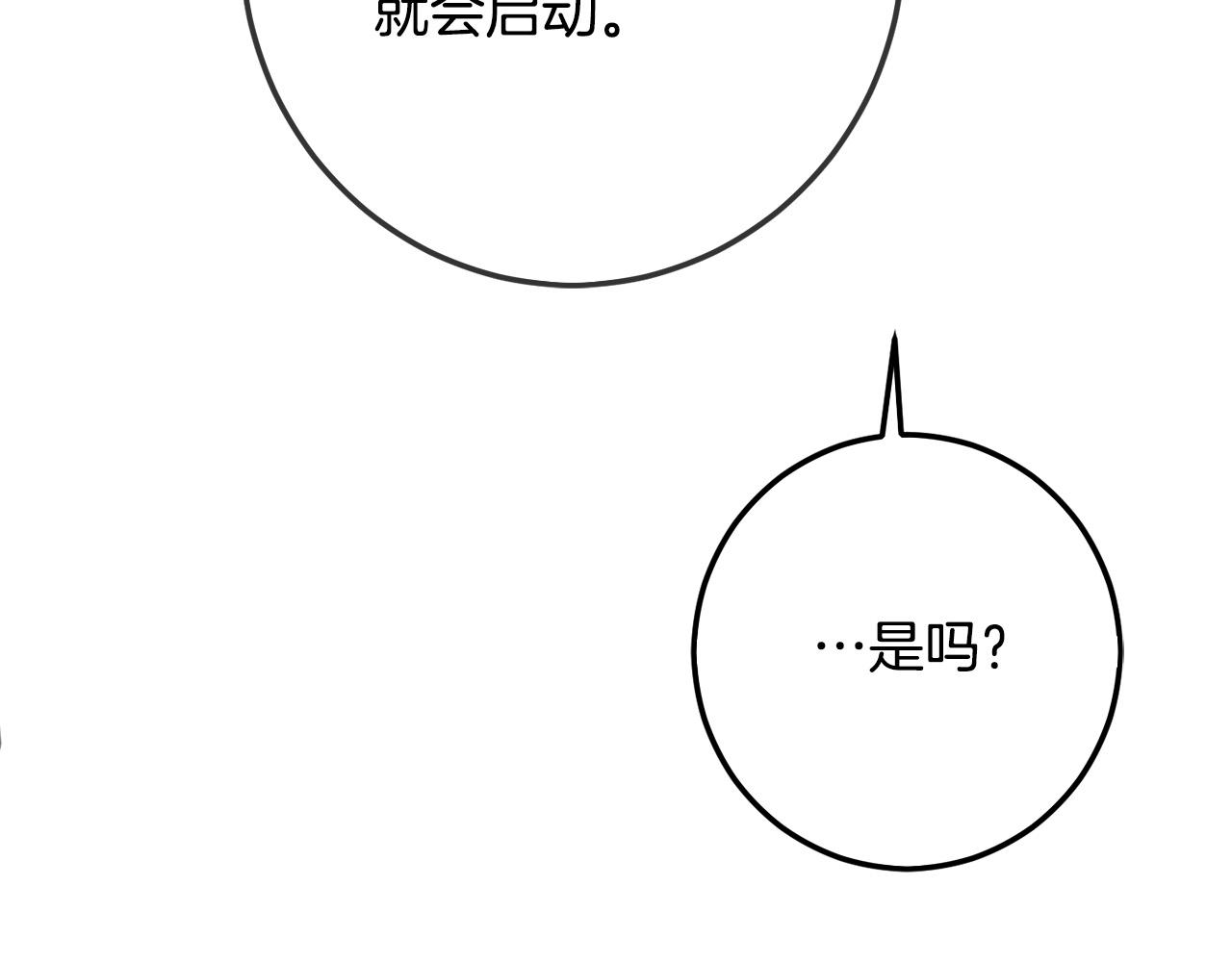 第44话 新郎教育196