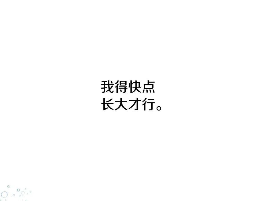 第30话 我被退婚了？24