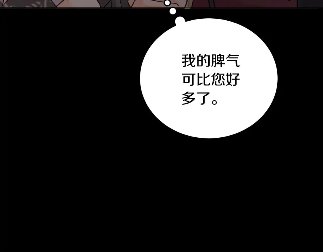 第96话 神殿拐孩子？131