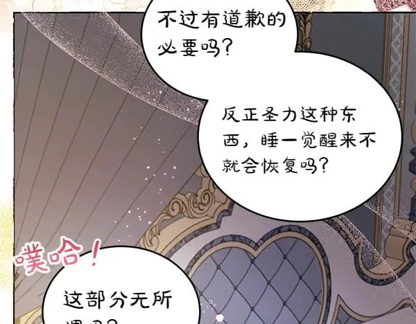 第110话 不会抛弃你207