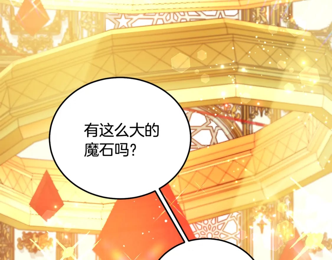 第71话 哥哥要背叛家族？105