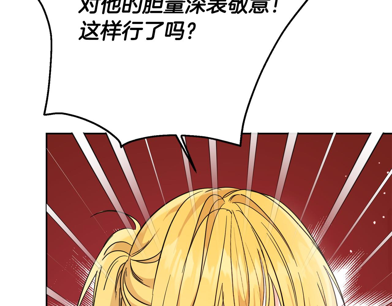 第57话 不准侮辱我爸爸！83