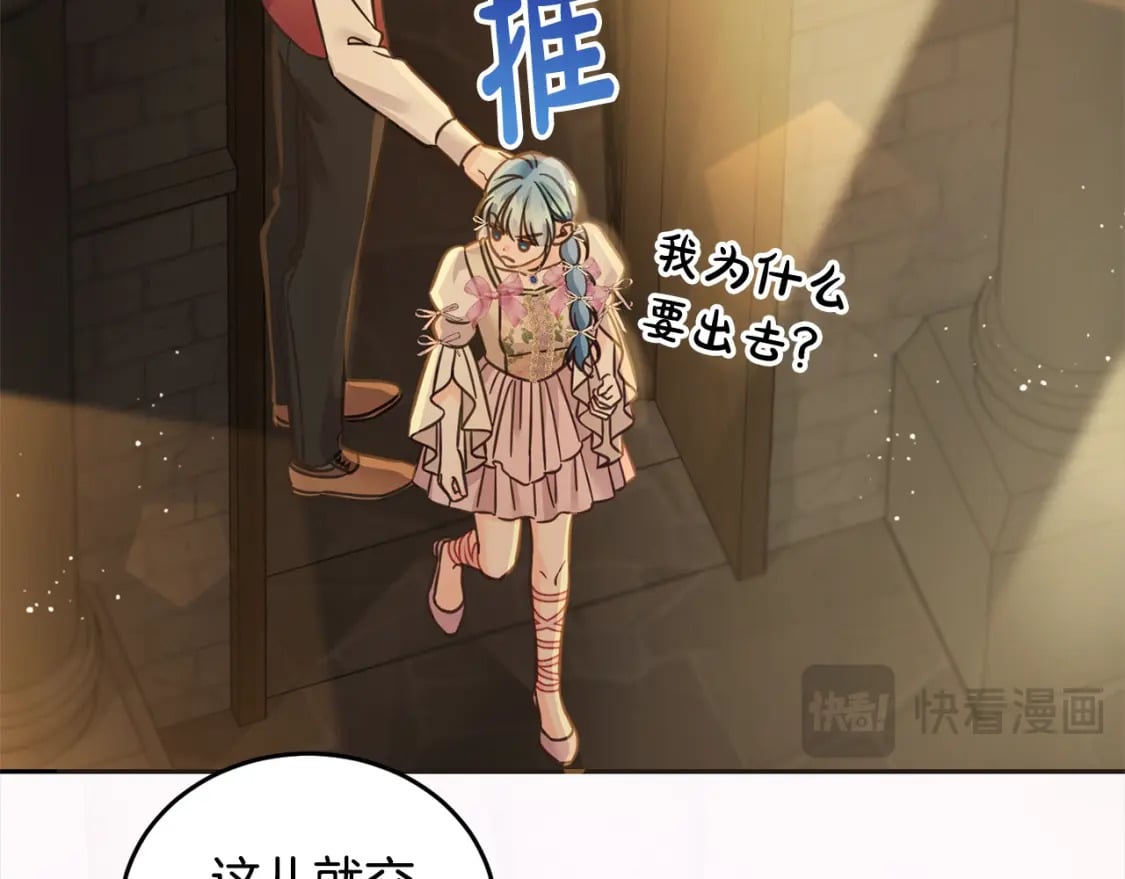 第96话 神殿拐孩子？101
