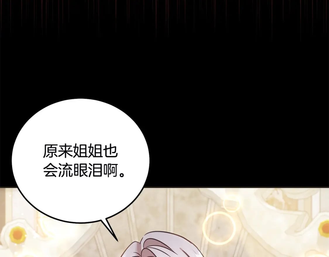 第78话 龙骑士的诅咒184