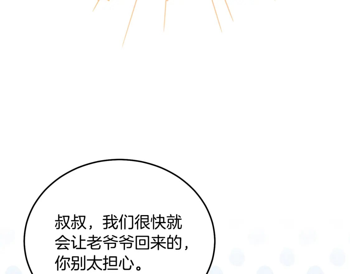 第75话 绑架甜点师71