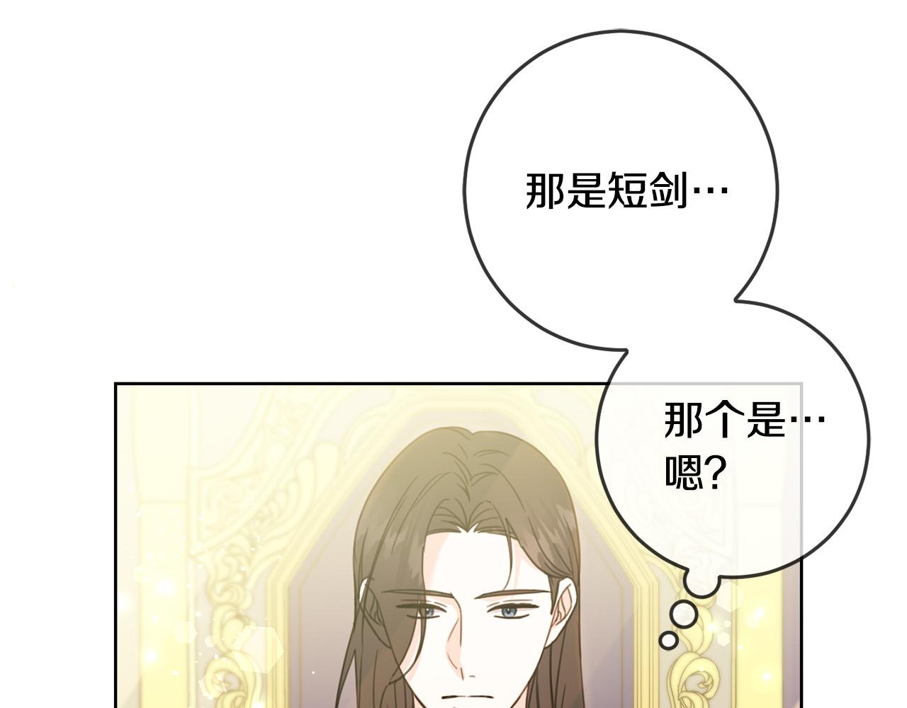 第50话 绯闻对象来了！98