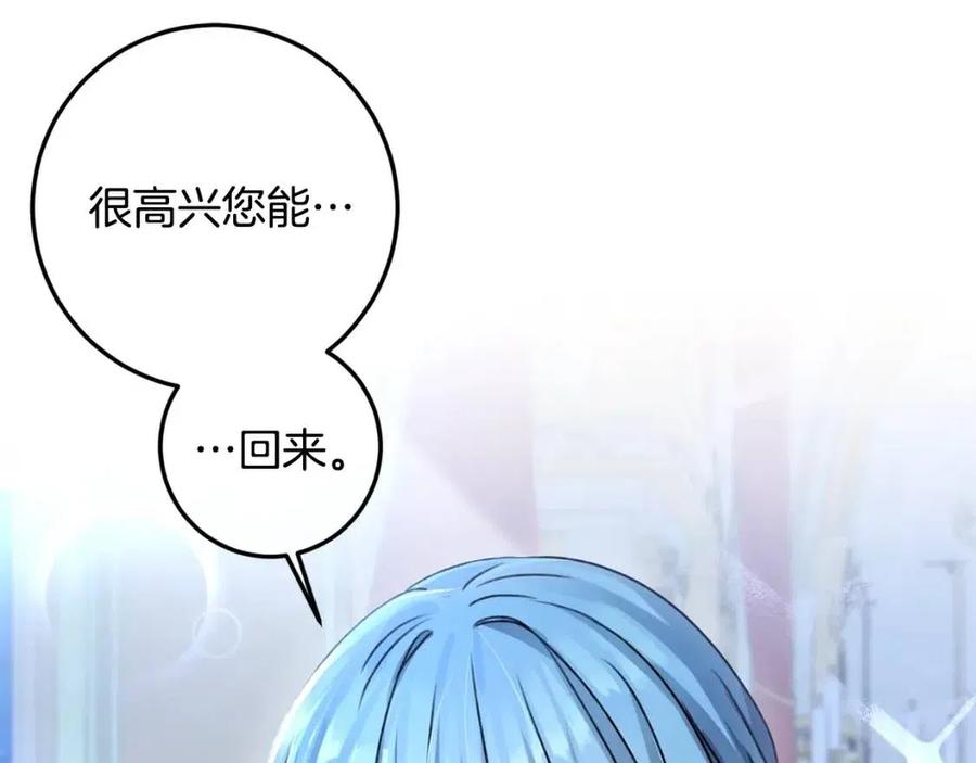 第36话 大公变小了？150