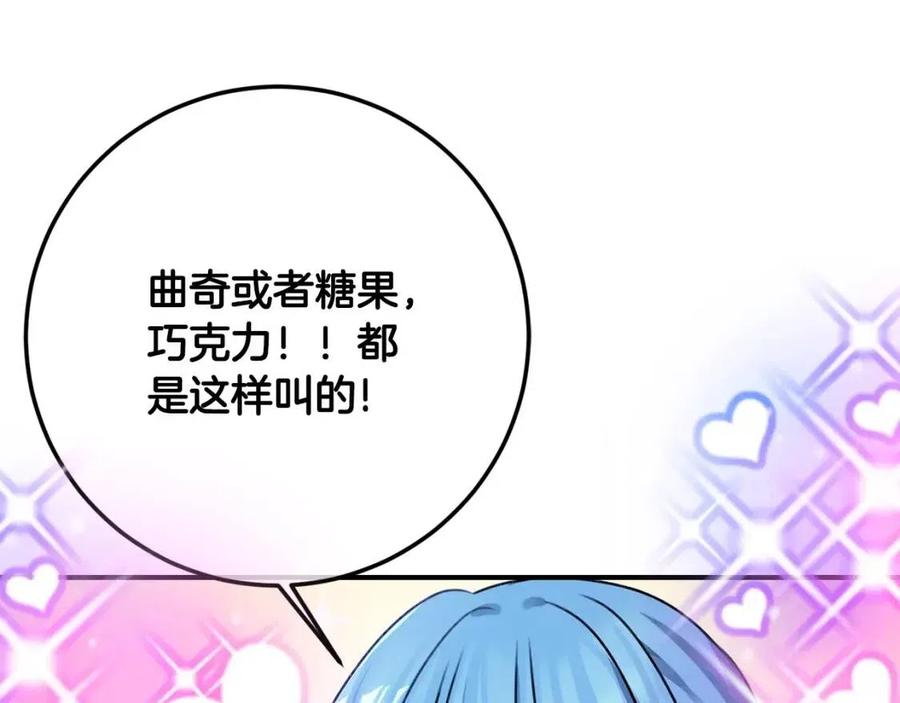 第38话 爱称136