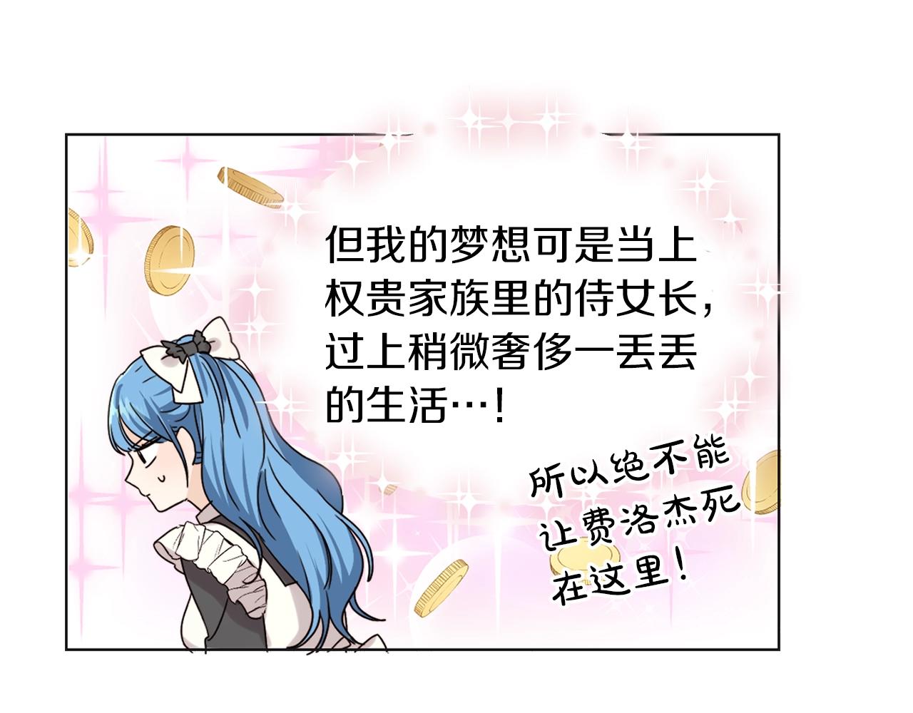 第1话 我变小了？112