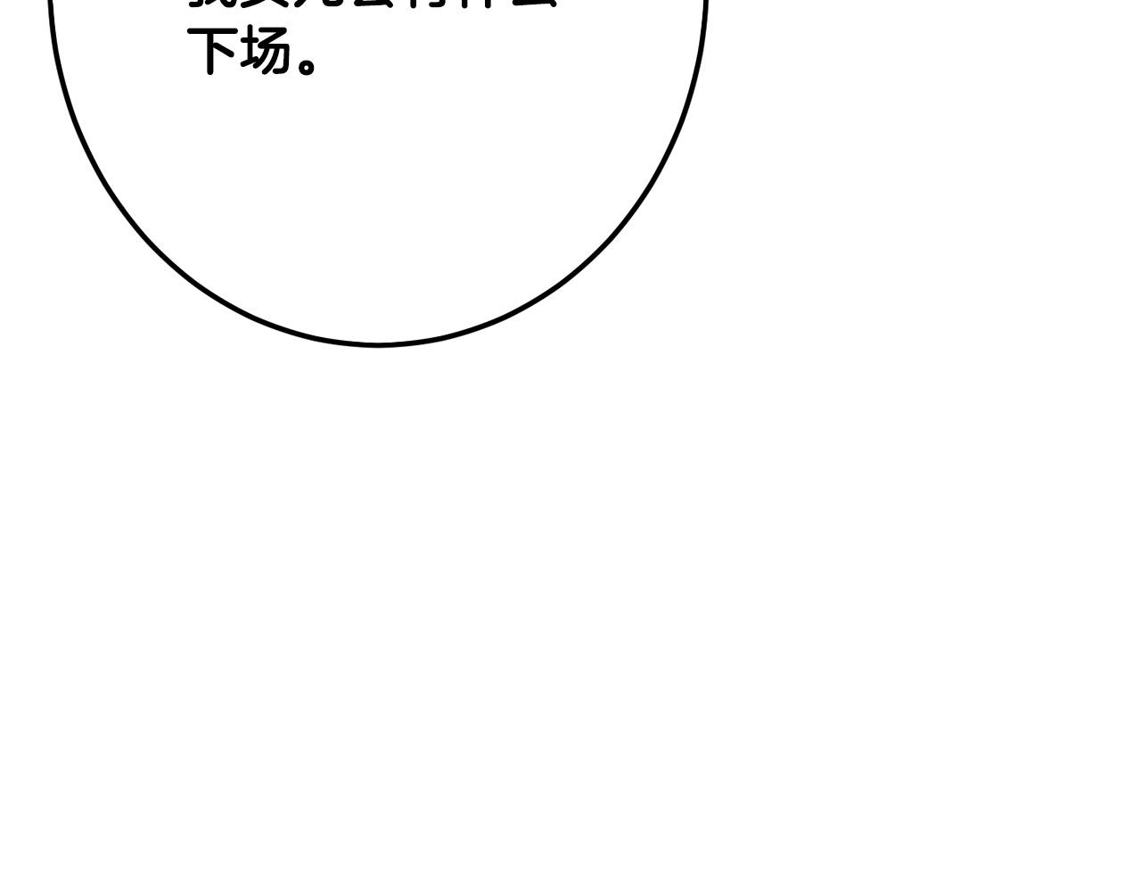 第56话 美男骑士20