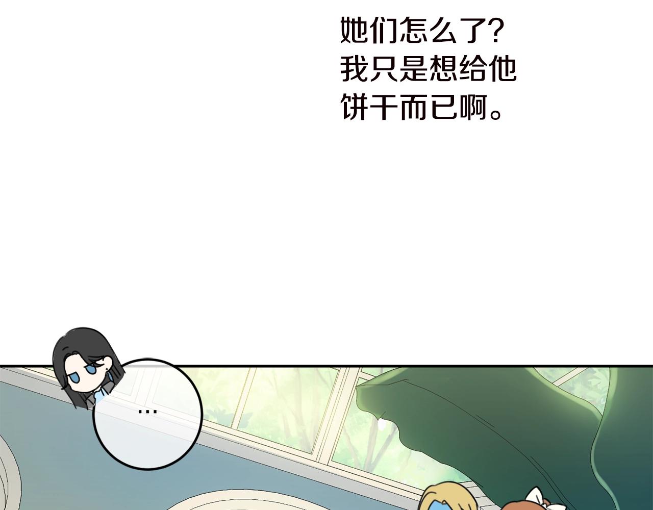 第17话 想吃饼干吗？62