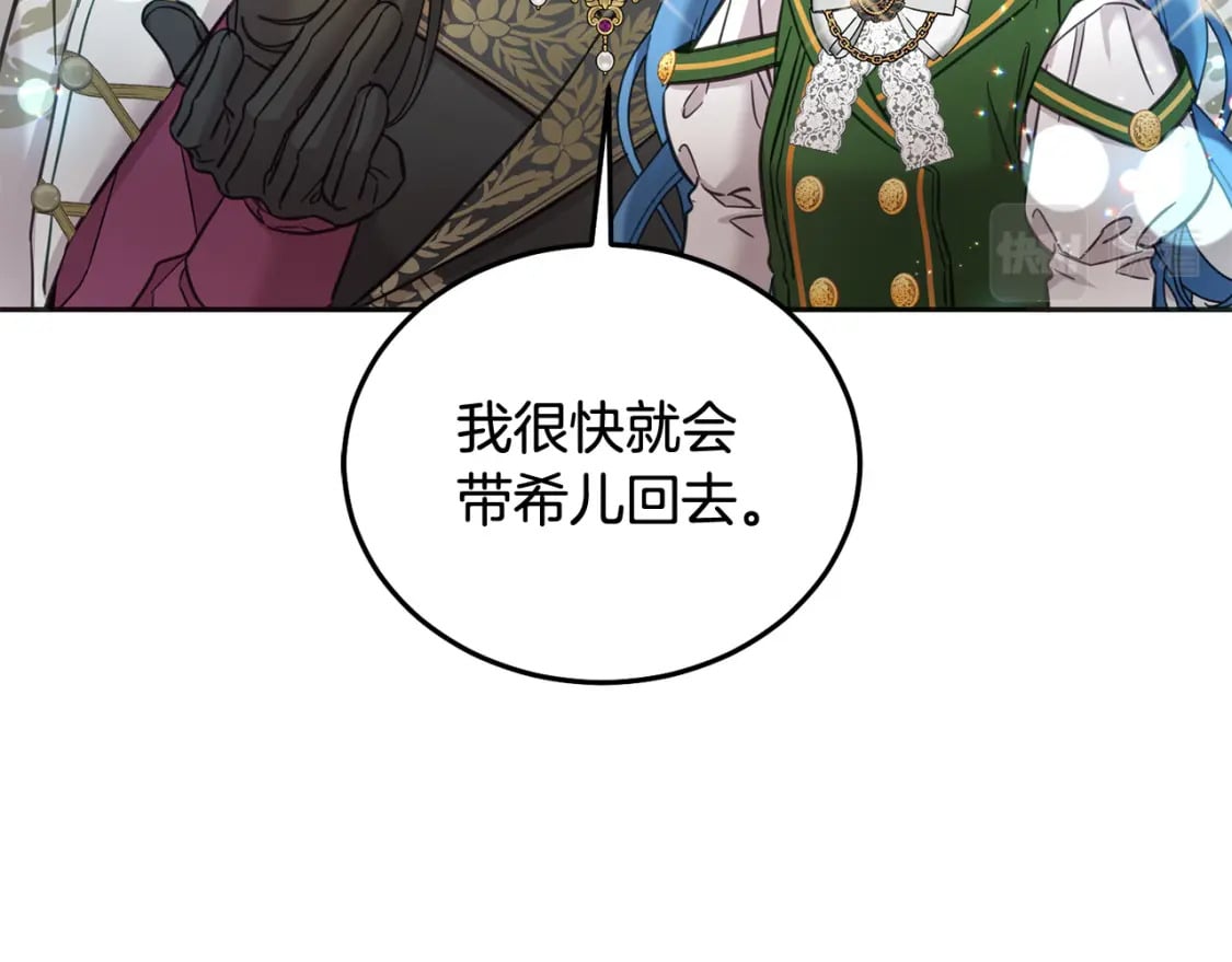 第75话 绑架甜点师112