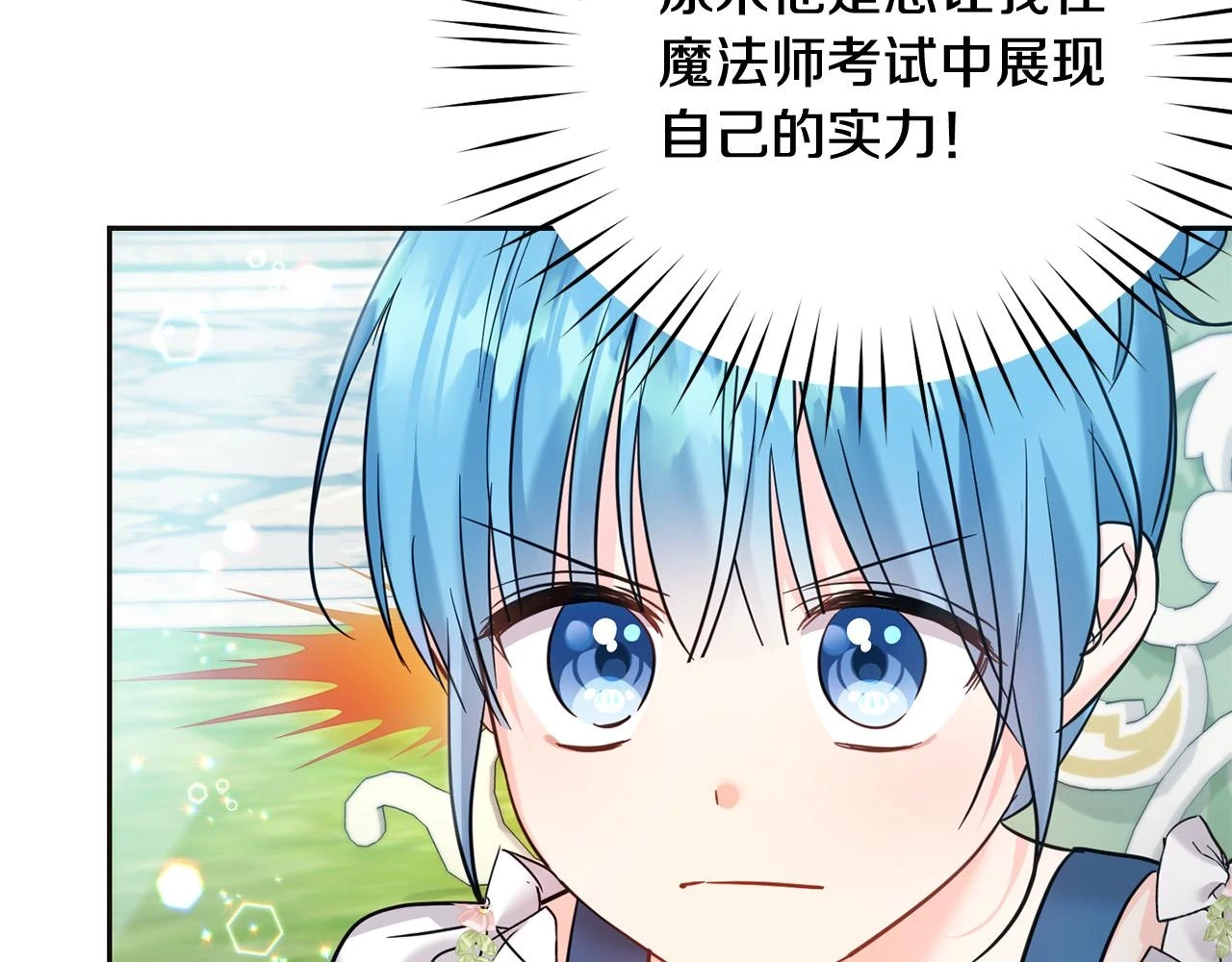 第70话 未来公公登场！122